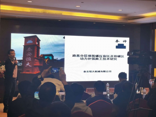 2019全國(guó)高速公路改擴(kuò)建關(guān)鍵技術(shù)研討會(huì)暨京臺(tái)高速(山東段)成果對(duì)接會(huì)